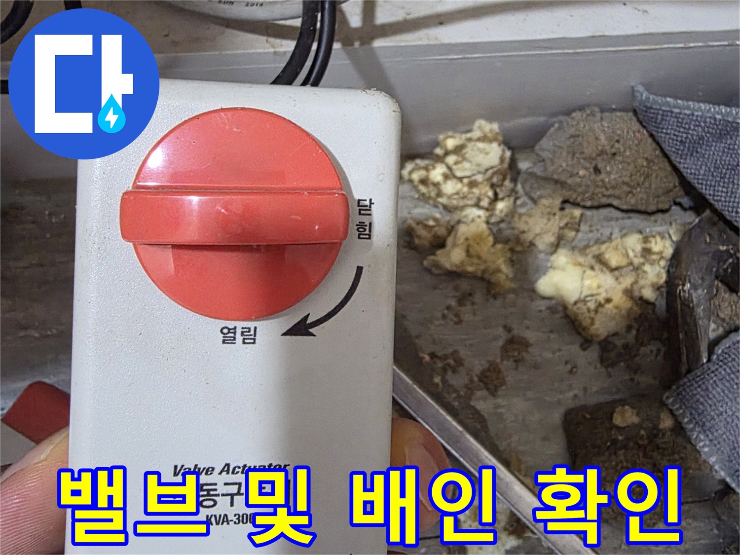 배관-연결부의-KVA300-밸브-액추에이터