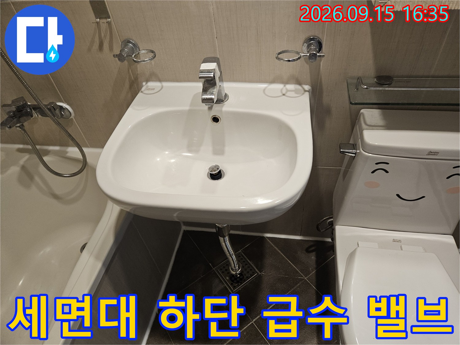 벽면에 설치된 세면대용 앵글 밸브와 호스 연결 모습