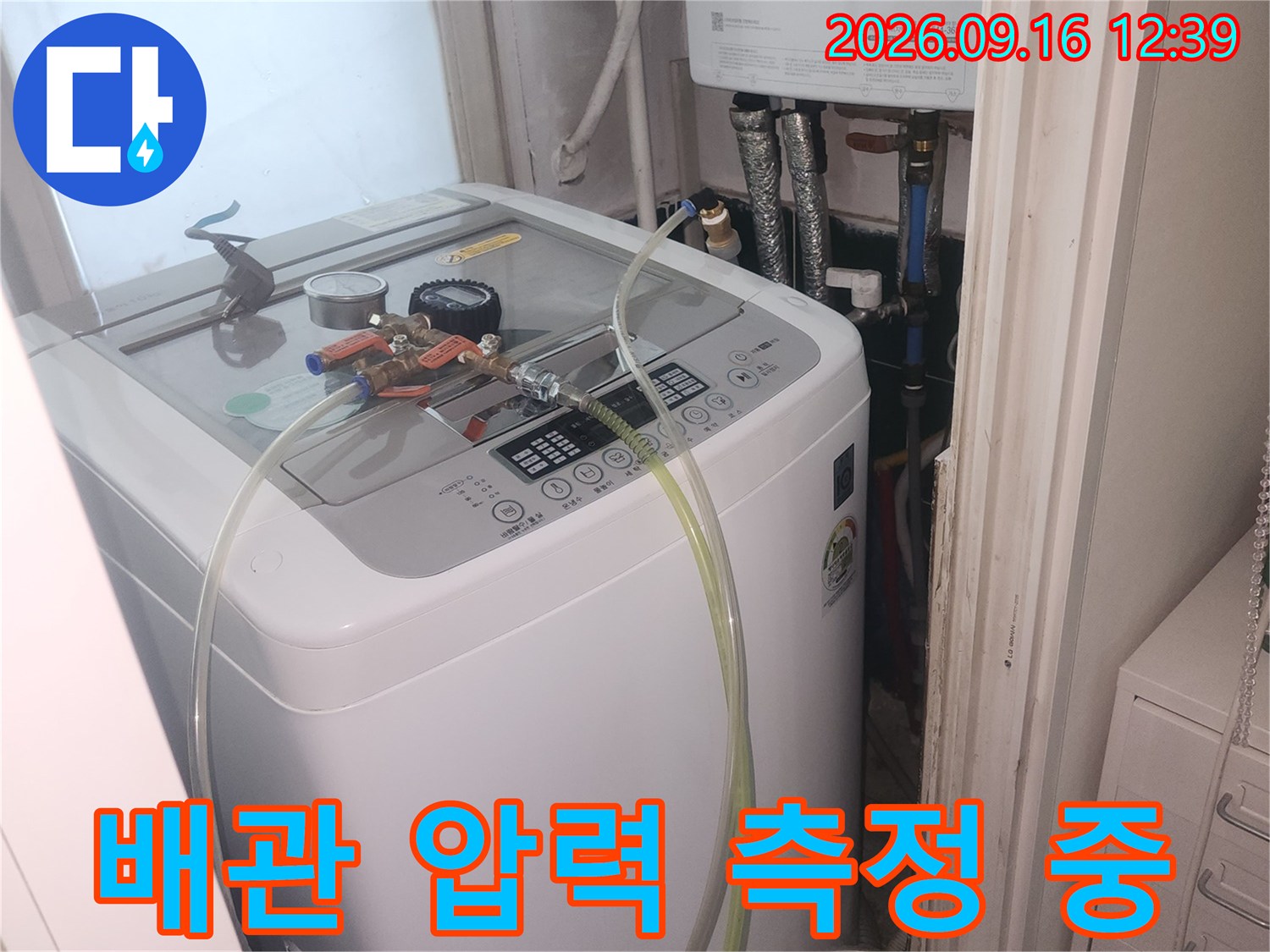 보일러실 내부-배관에 연결된 공압 검사 장비와 호스 모습