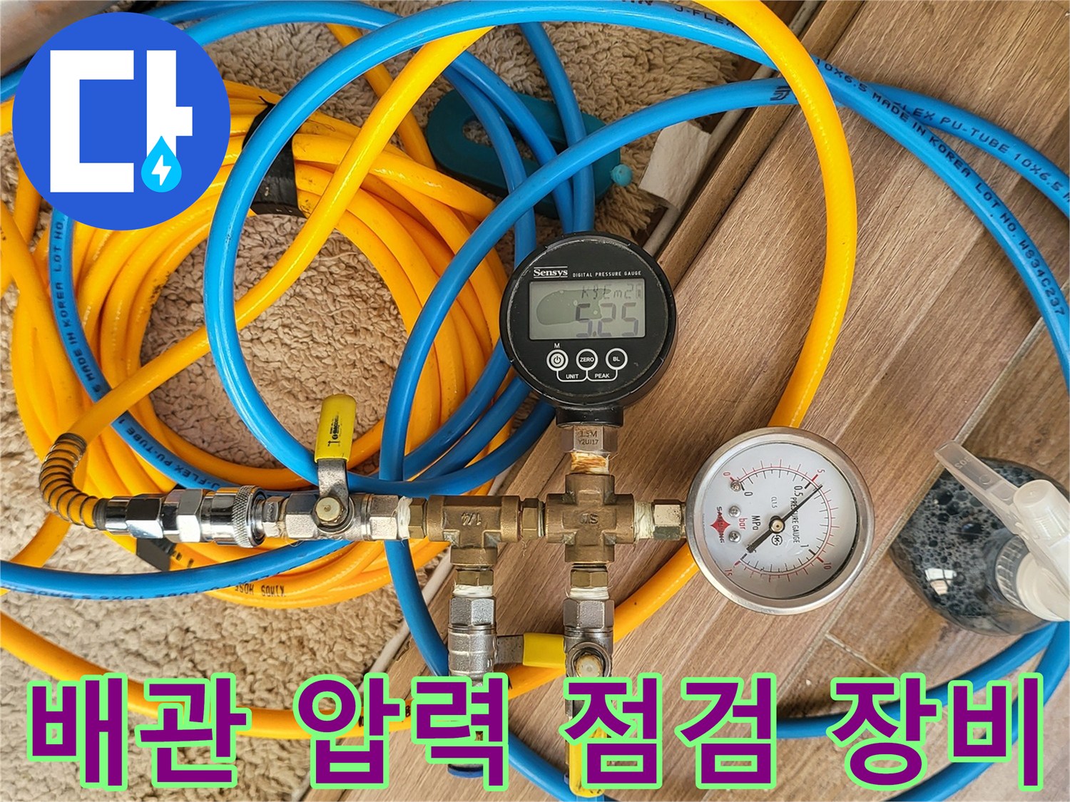 디지털 압력계와 가스 탐지를 위한 배관 연결 장치