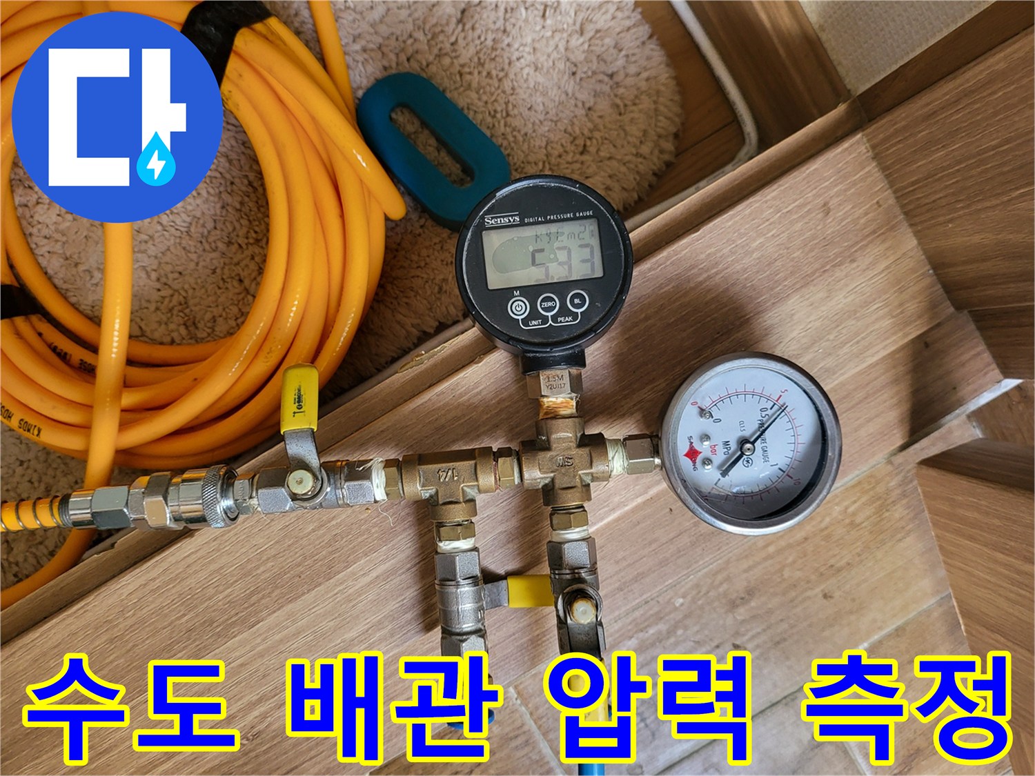 배관-연결부위에-설치된-압력-측정-장비-모습