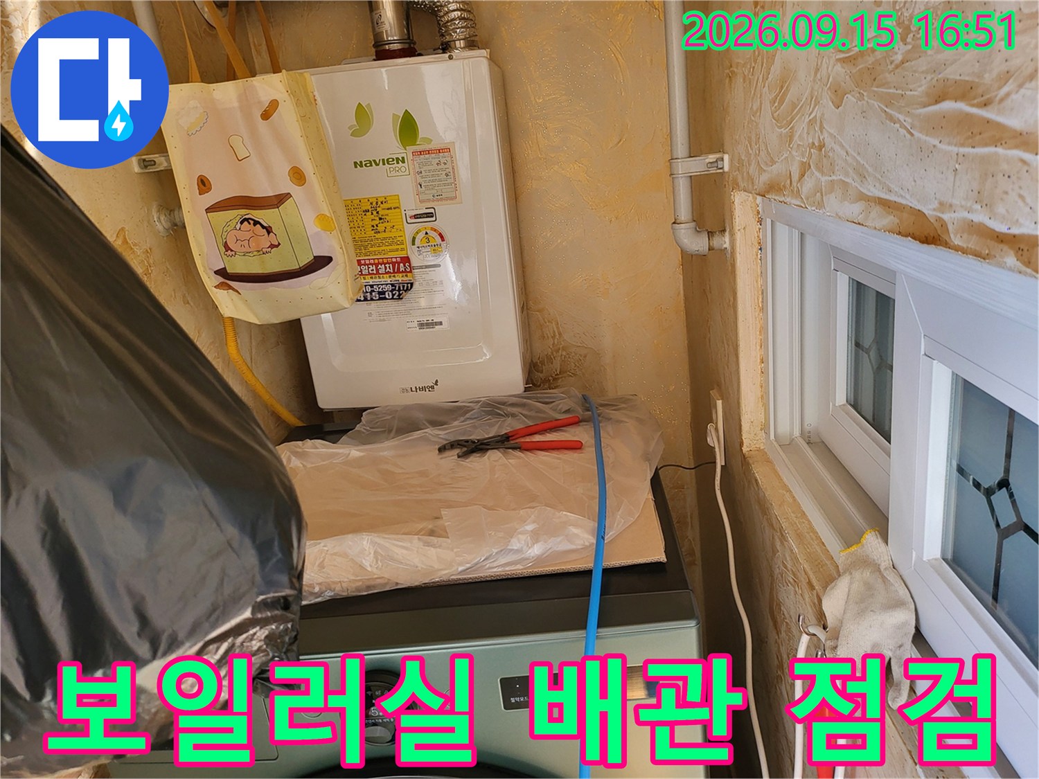 보일러실 내부의 노란색 호스와 가스 탐지 장비 설치 모습