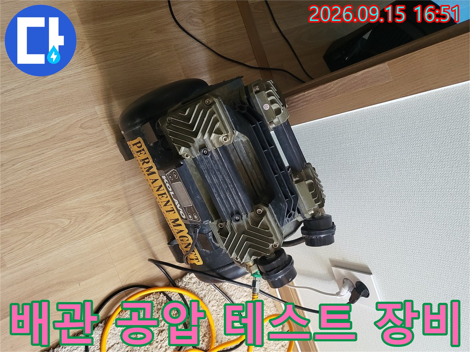 안산 선부동 현장에서 사용 중인 배관 공압 테스트용 컴프레셔와 호스