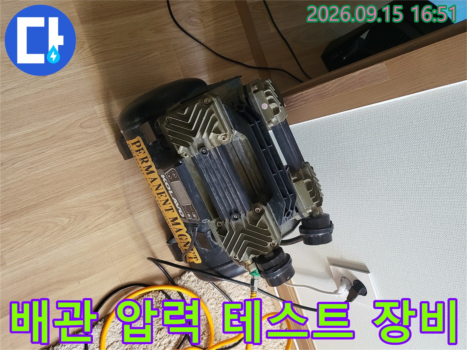 안산 선부동 현장에서 사용 중인 배관 공압 테스트용 컴프레이셔와 노란색 호스