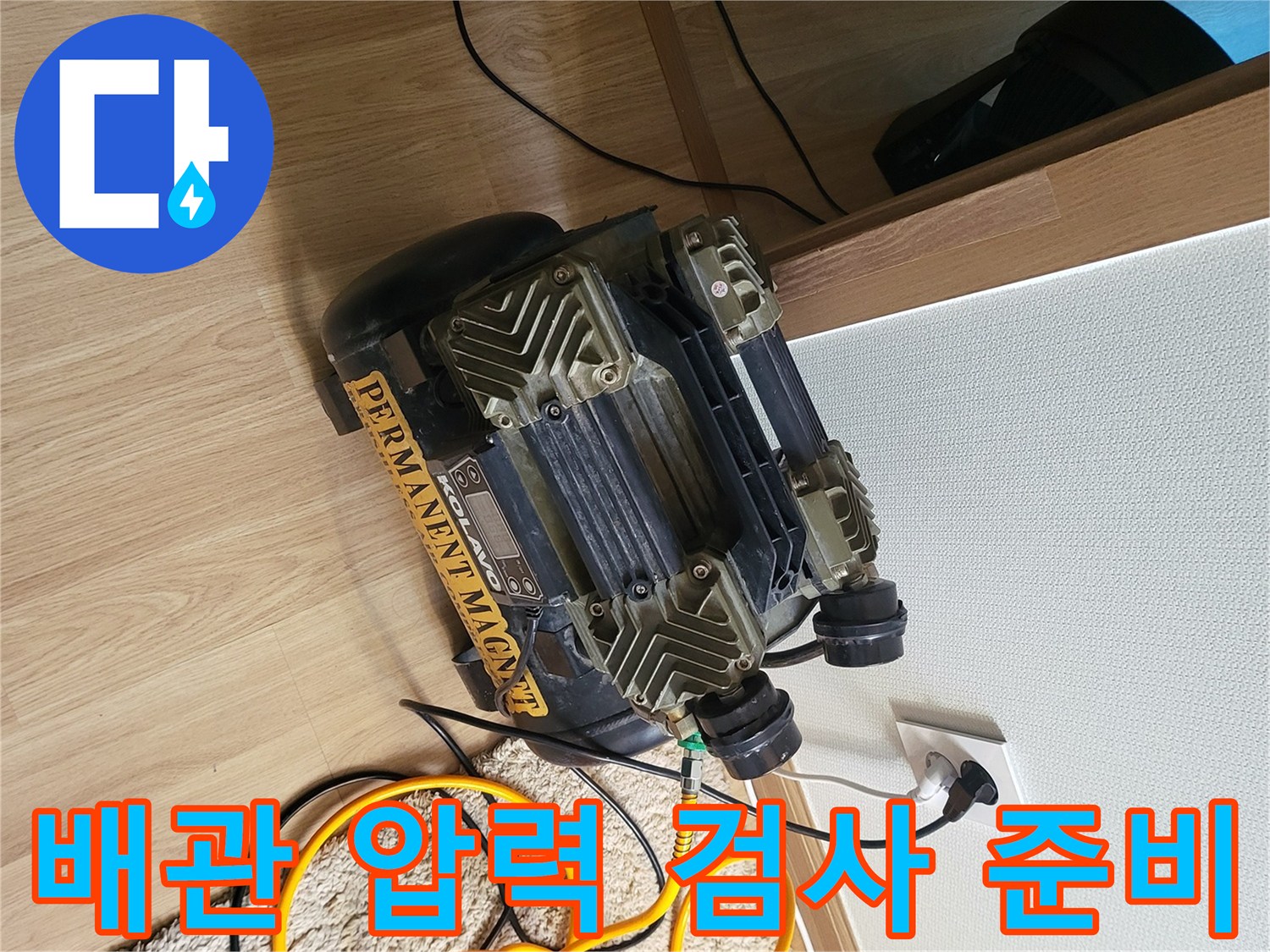 현장에 설치된 공압 테스트용 컴프레셔와 가스 탐지 호스 연결부