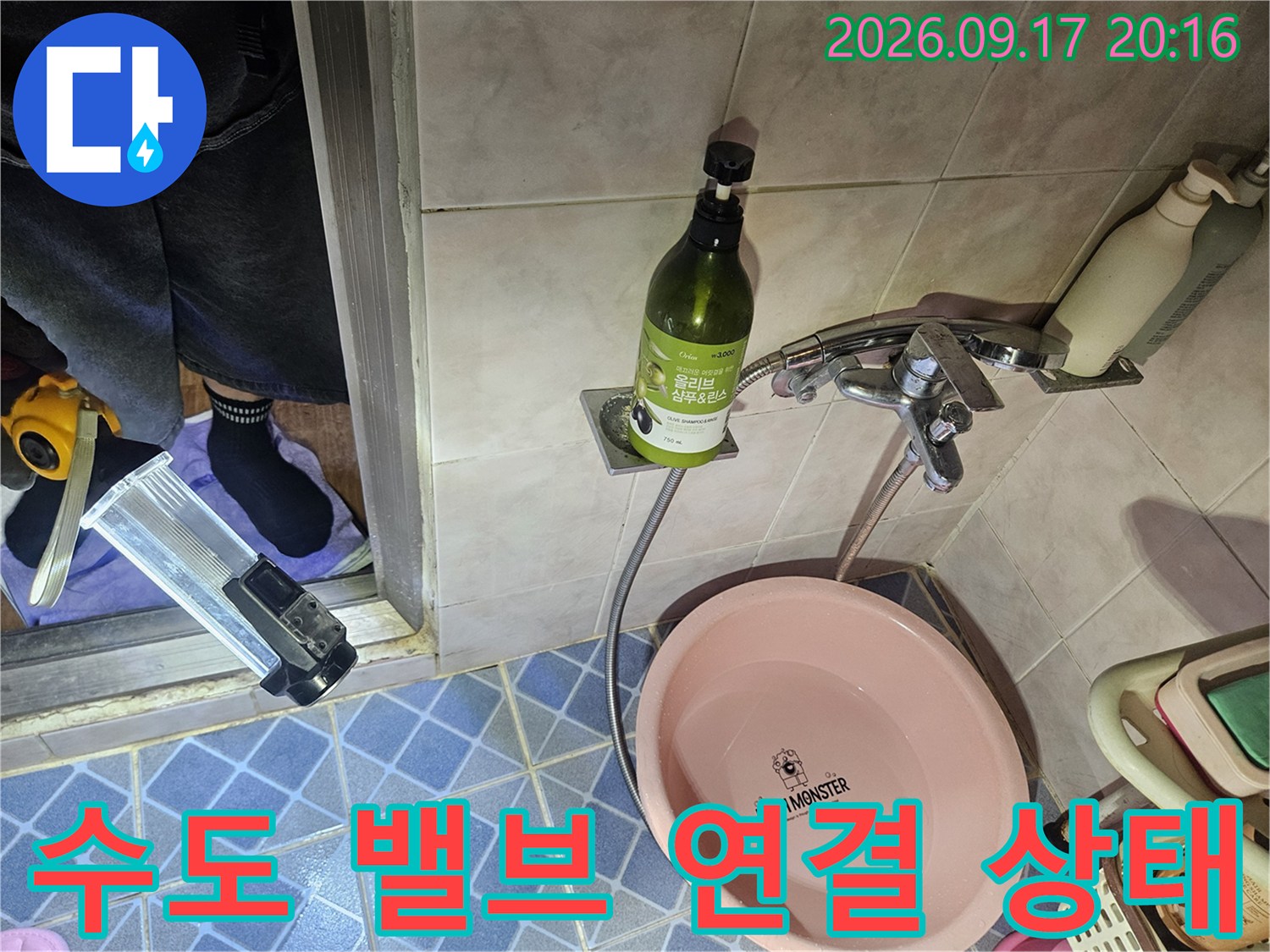 화장실 세면대 하단 수전 밸브와 연결된 배관의 외관 점검 사진입니다.