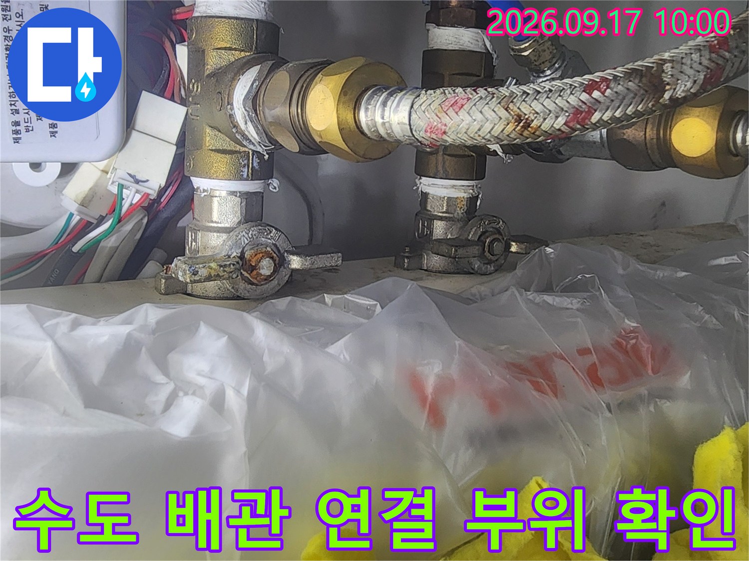 싱크대-하단-수전-및-호스-연결부-누수-점검-상황