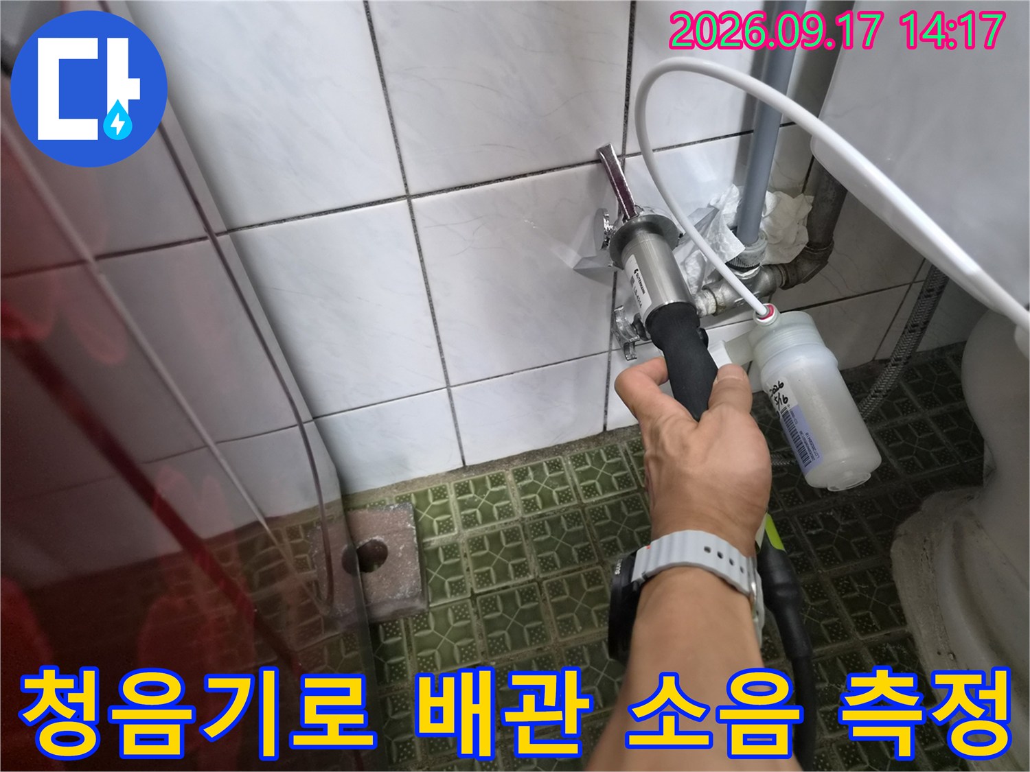화장실 벽면 배관 부근에서 청음식 탐지기를 사용하는 현장입니다.