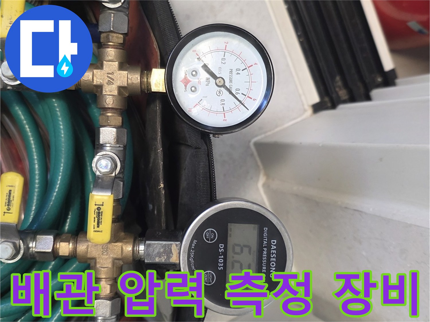배관-내부-압력을-측정하기-위한-전문-게이지-및-연결-호스